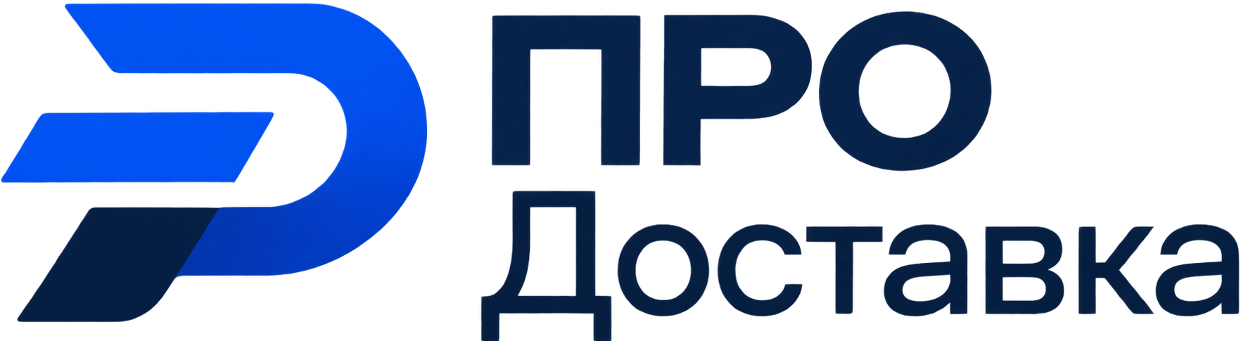 ПРО Доставка